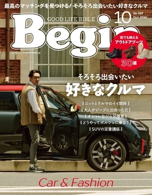 Begin 2024年10月號 第429期