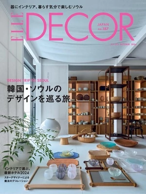 ELLE DECOR 2024年10月號 第187期