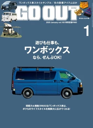 GO OUT 2025年1月號 第183期