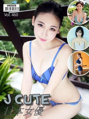 J°Cute 日本女優 第460期