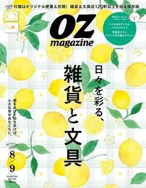 OZmagazine 2024年8-9月號