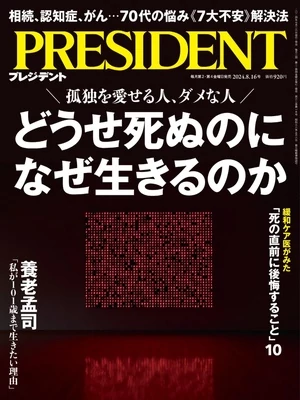 PRESIDENT 2024年07月27日