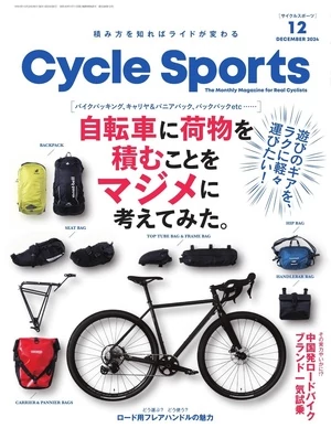 Cycle Sports サイクルスポーツ 2024年12月號