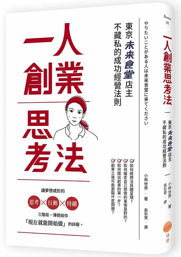 風格是一種商機：蔦屋書店創辦人增田宗昭只對員工傳授的商業思考和工作心法