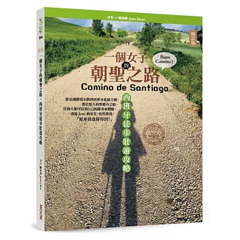 一個女子的朝聖之路,西班牙徒步壯遊攻略