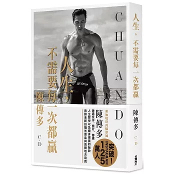 我不是這樣死的：離奇屍體再鑑定，法醫現場的犯罪診斷報告書【二版】