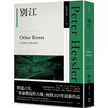 別江