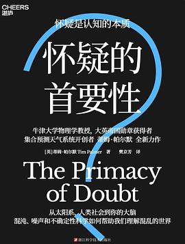 怀疑的首要性【简体中文】