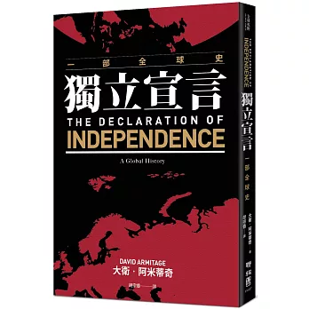 獨立宣言：一部全球史
