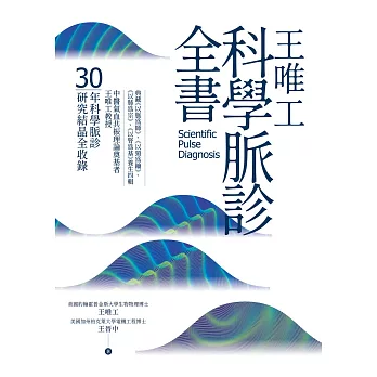 超越邏輯的情緒說服：不靠事實、不必精準，照樣讓人點頭如搗蒜！