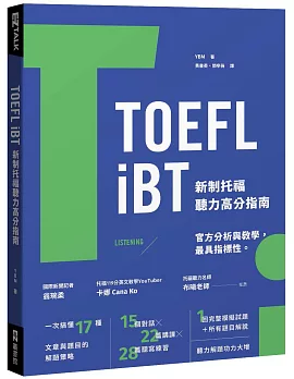 TOEFL iBT 新制托福聽力高分指南