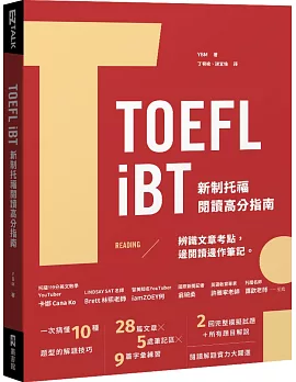 TOEFL iBT 新制托福閱讀指南