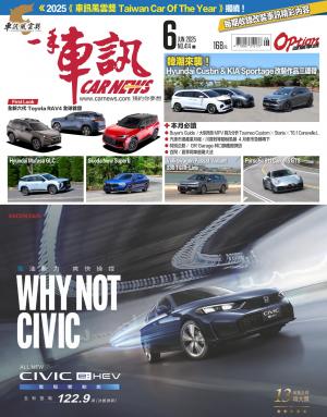 CARNEW一手車訊 202506月號NO.414