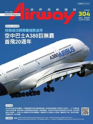 世界民航雜誌Airway 2025年7月號 第304期