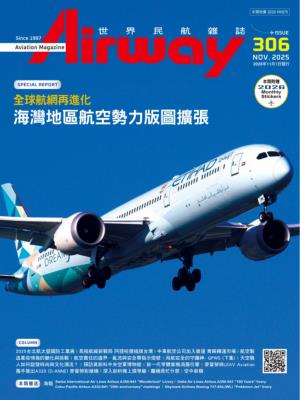 Airway Magazine世界民航雜誌 2025年11月號第306期