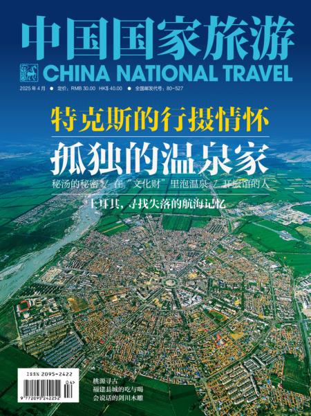 中国国家旅游 2025年4月
