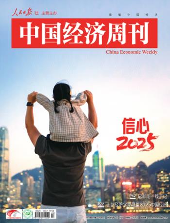 中国经济周刊 2024年24期