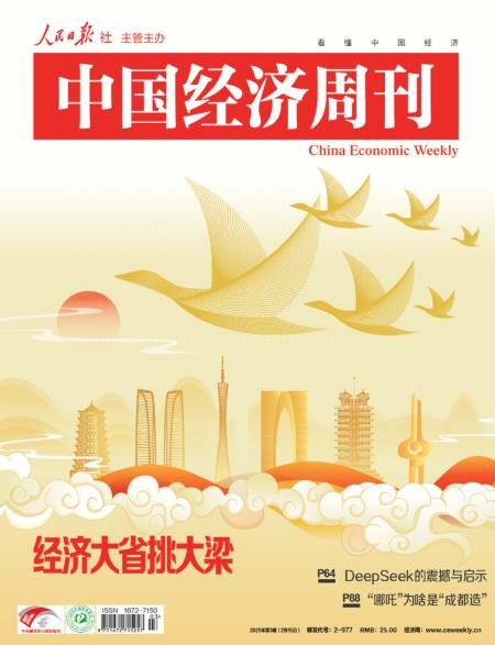 中国经济周刊 2025年3期