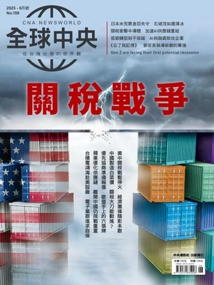全球中央 2025年6月號 第198期