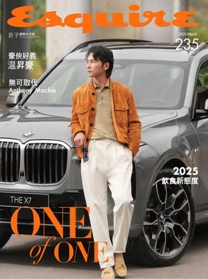 Esquire 君子 2025年3月號 第235期