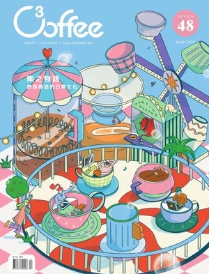 C³offee咖啡誌 第48期