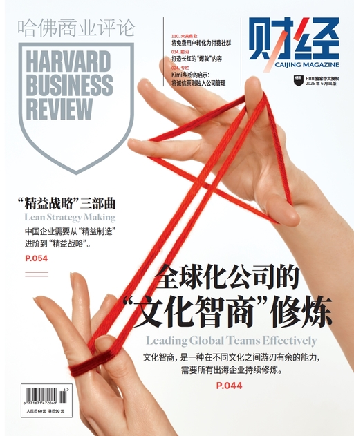 财经·哈佛商业评论 中文版 2025年6月