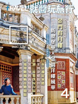 就醬玩旅行 2025年4月