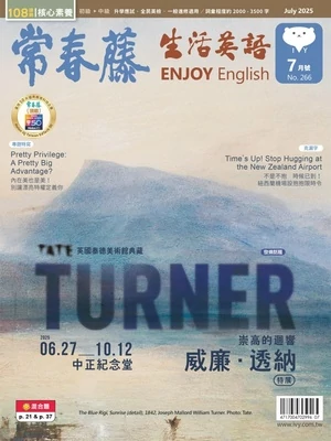 常春藤生活英語雜誌 2025年7月號 第266期