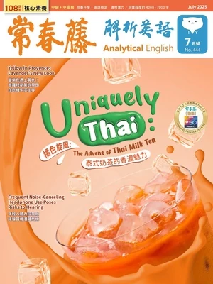 常春藤解析英語雜誌 2025年7月號 第265期