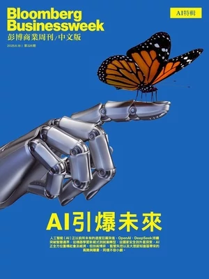 彭博商業周刊 中文版 2025年6月18日 第326期