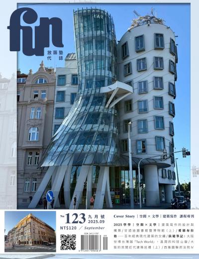放築塾代誌 2025年9月No.123