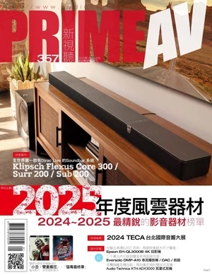 PRIME AV 新視聽 2025年1月號 第357期