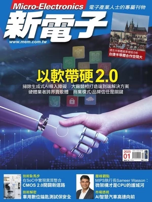 新電子科技雜誌 2025年1月號 第466期