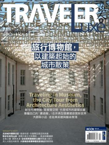 TRAVELER luxe旅人誌 2025年2月號第237期