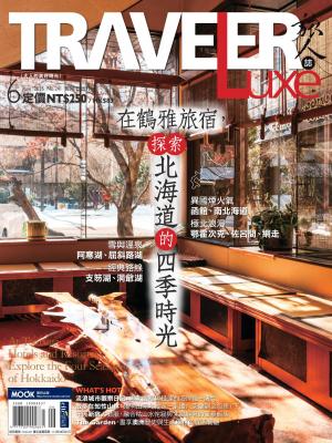 TRAVELER luxe旅人誌 2025年6月號第241期