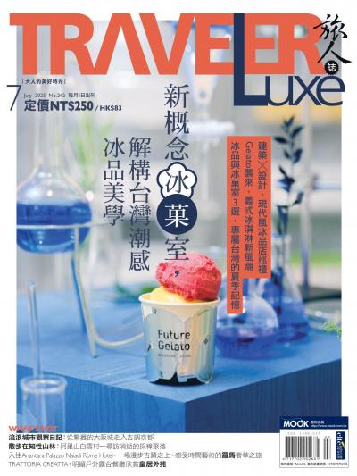 TRAVELER luxe旅人誌 2025年7月號 第242期
