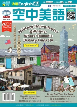 English 4U活用空中美語 2025年6月號 第308期