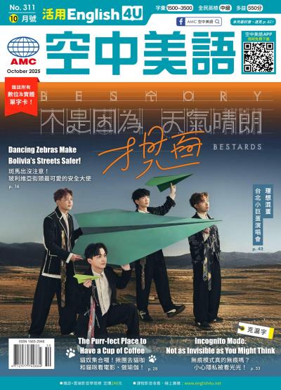 活用空中美語English4U 2025年10月號