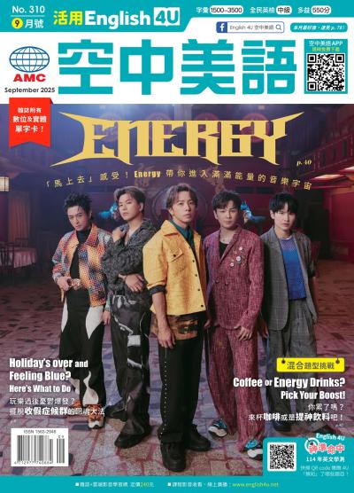 活用空中美語English4U 2025年9月號