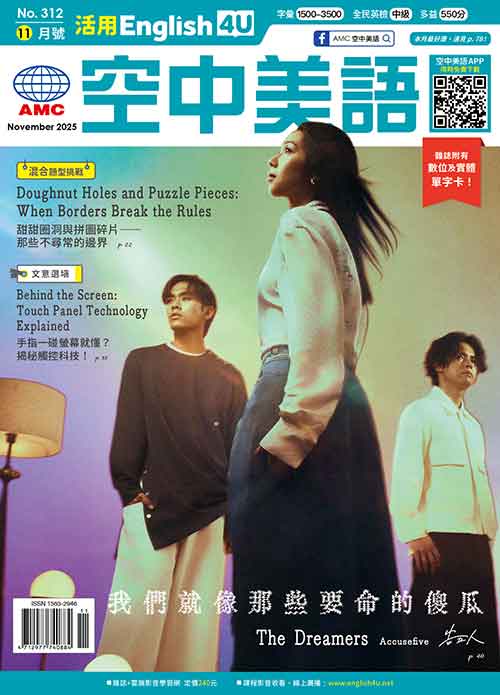 活用空中美語English4U 2025年10月號