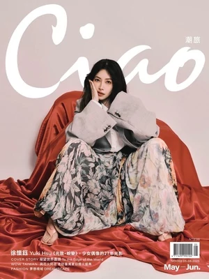 Ciao潮旅 2025年5.6月號 第69期