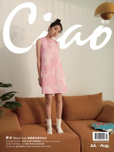Ciao潮旅 2025年07-08月號 第70期