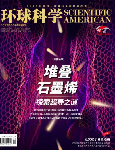 环球科学Scientific American 2025年1月