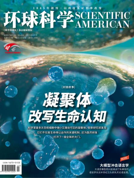 环球科学Scientific American 2025年4月