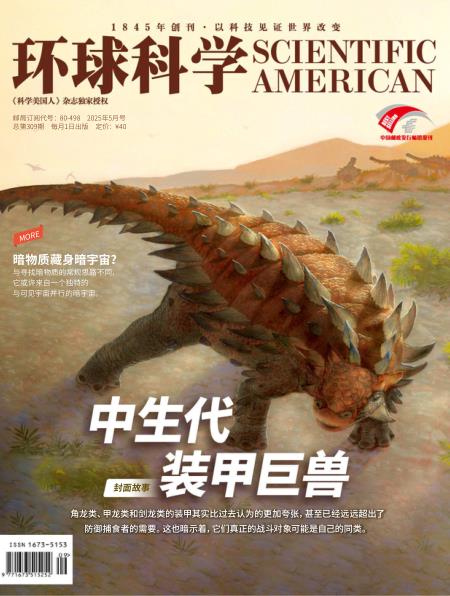 环球科学Scientific American 2025年5月