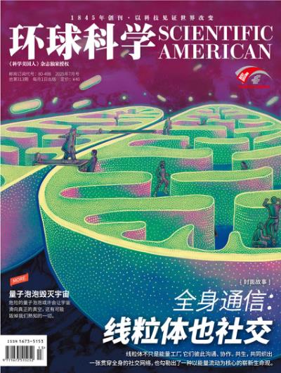 环球科学Scientific American 2025年6月