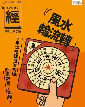 經濟一週 2025年6月14日 第2275期
