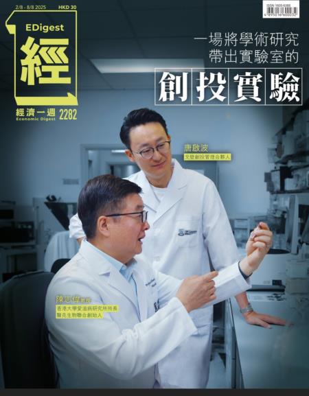 經濟一週 2025年08月02日第2282期