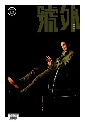 號外 City Magazine 2025年2月號 第579期