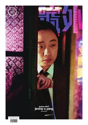 號外 City Magazine 2025年7月號 第584期